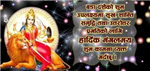 Happy Dashain दशैको शुभकामना