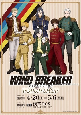 Siapa pacar kamu di wind breaker