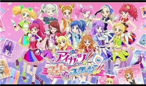 Siapakah Kamu Di Aikatsu?