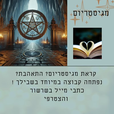 מבחן קבלה למגיסטריום