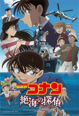Siapa anda di detective Conan
