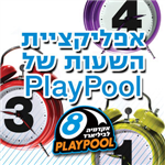 אפליקציית השעות של פלייפול: אתם קובעים מתי משחקים 