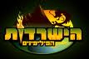 ?איזה תוכנית מביישת יותר את העמק