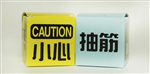 Send Boxer Blessing Boxes 送 Boxer 拼字禮盒