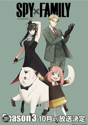 Chi sei di spy x family