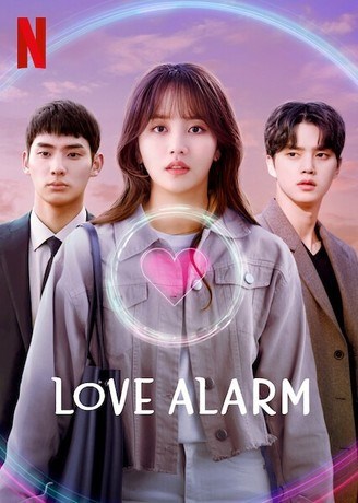 LOVE ALARM
