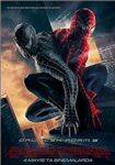Marvel Kahramanları