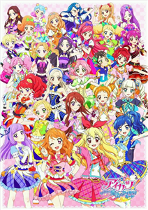Siapakah Kamu Di Aikatsu
