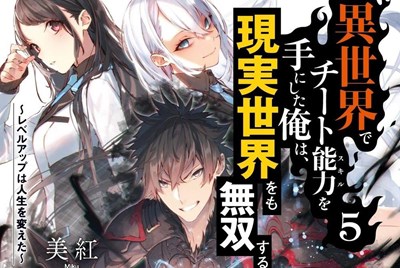 Mirip Siapa Kamu Di Anime Isekai De Cheat Skill