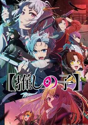 Hangi Oshi No Ko karakterisin?