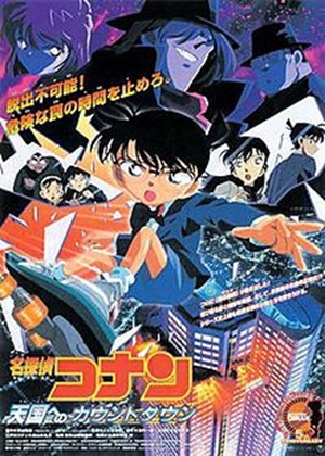 Waifumu di detective conan