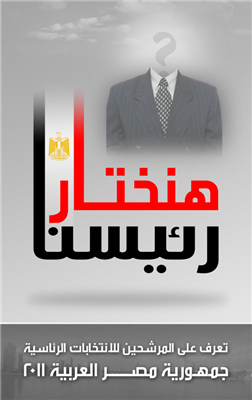 Misr Vote