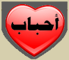 ِ(Ahbab)-Gifts