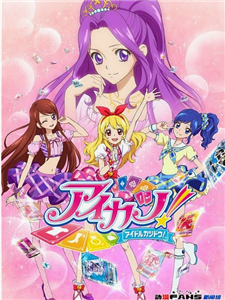 Aikatsu Lucky Card