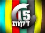 ?איפה את/ה אוהב לבלות בת"א