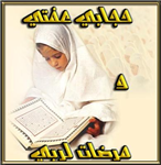حجـــــابــــــــي