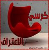 اعترافات