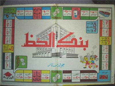 من هو قرينك اليوم؟