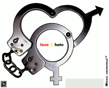 Do U Love Him/Her Or Not