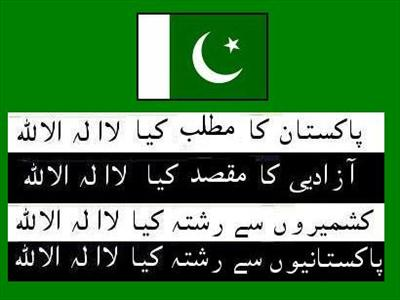 How Much Pakistani Are You?