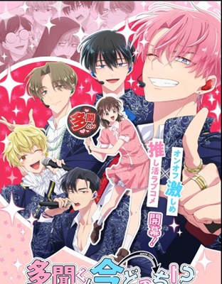 Mirip siapa kamu di Tamon kun ima docchi?