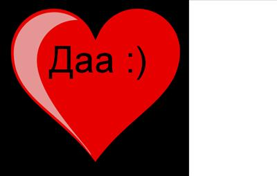 Дали Си Заљубен  By Acher