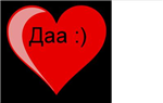 Дали Си Заљубен  By Acher