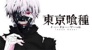 ¿Que Ghoul Serias?