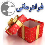 فرادرمانی