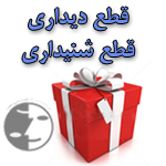 قطع دیداری و شنیداری