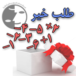 طلب خیر