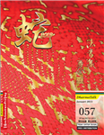 Dharma Talk Gift 2013