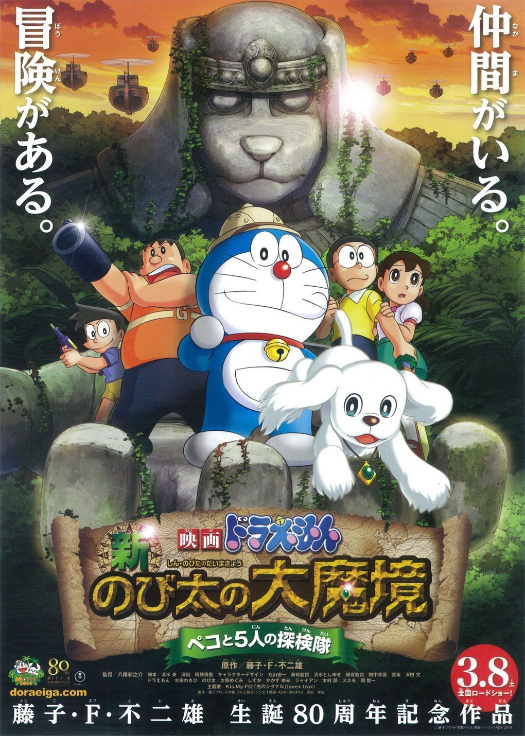 Siapa kamu di doraemon the movie