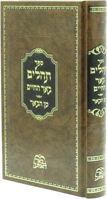 איזה סדרת ספרים הכי מועדפת עליך?