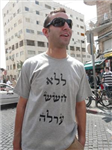 הרב הראשי של פייסבוק