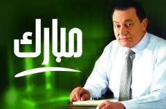معا حسنى  مبارك