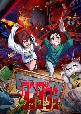 Mirip siapa kamu di anime dandadan