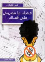 انت مزراب ولا لأ