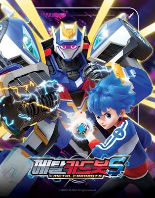 Siapa kamu di Metal Cardbot?