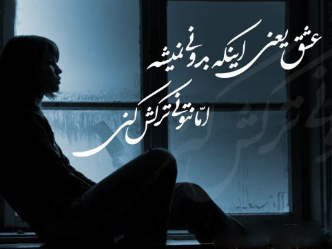 ﻋﺸـــــــﻖ ” ﯾﻌـــــﻨﯽ . . .