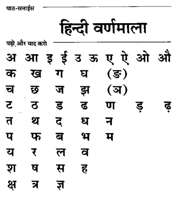 Hindi