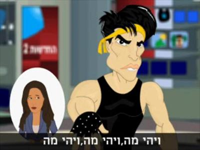כמה מזל יש לך?