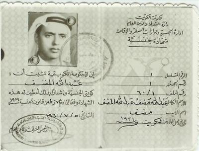 Are You A True Kuwaiti Or Not?