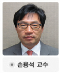 손용석교수님