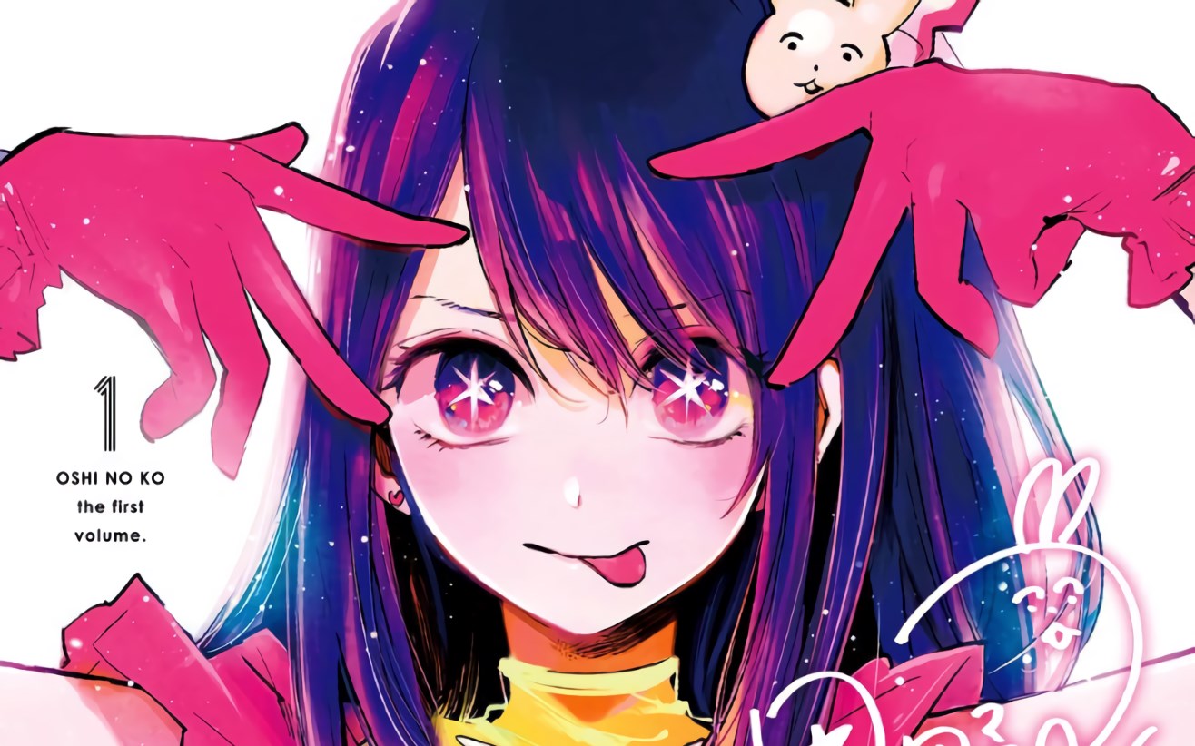 Oshi No Ko