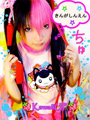 Decora Nebo Lolita?