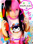 Decora Nebo Lolita?