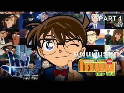 Kuis detective conan
