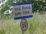 Βυσσιωτικό Κουϊζ