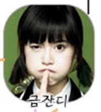Which Boys Over Flowers (F4) Female Cast Are You?